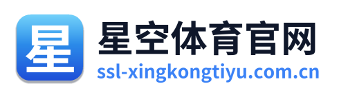 星空体育官网 Logo